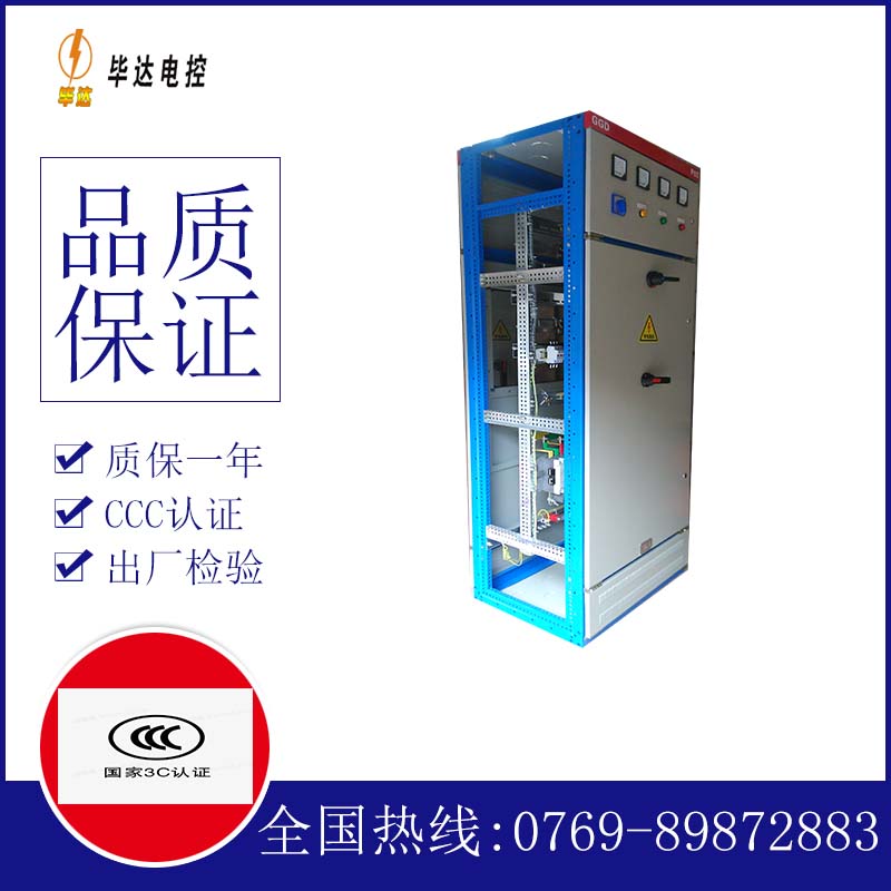 玛多GGD固定式开关柜