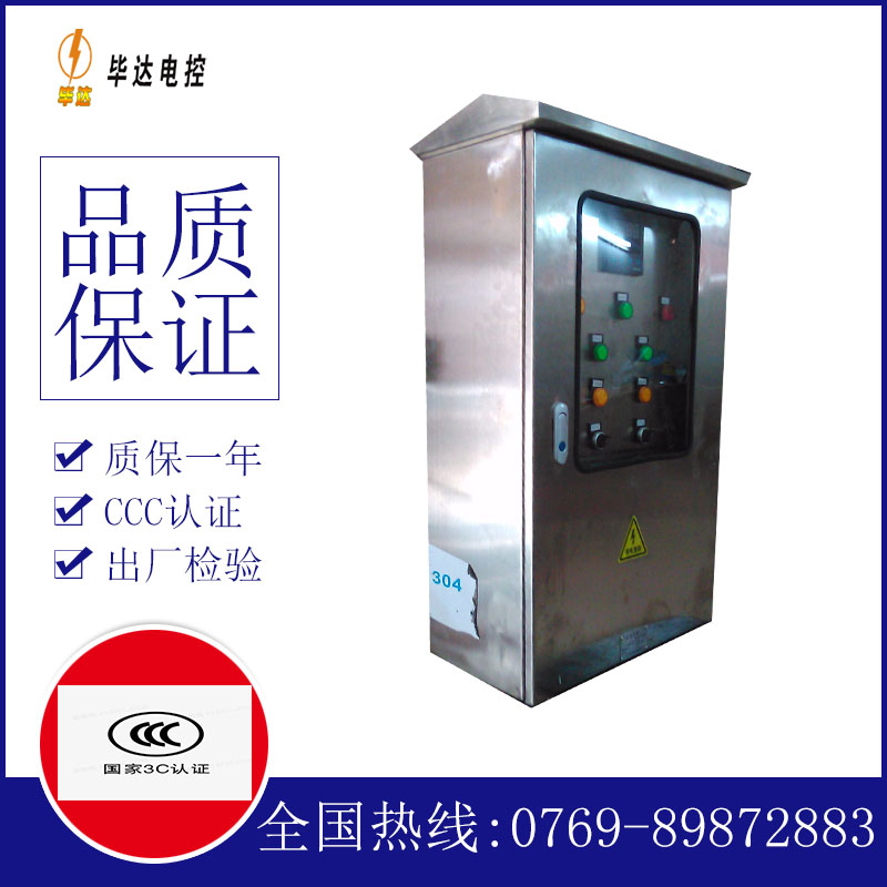 玛多不锈钢配电箱