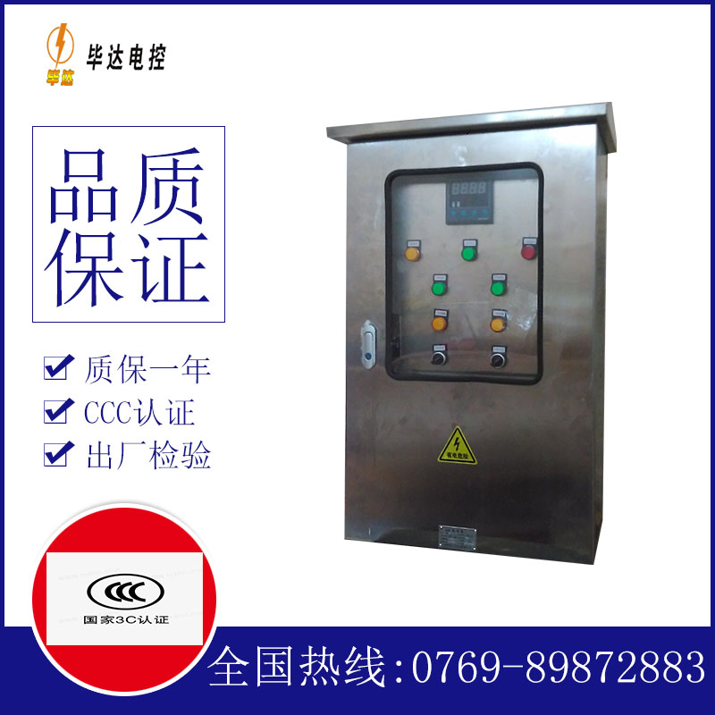 玛多控制箱
