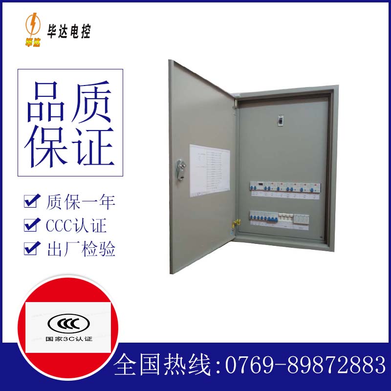玛多成套配电箱
